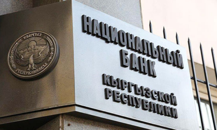 Нацбанк Кыргызской Республики повысил учетную ставку до 14%