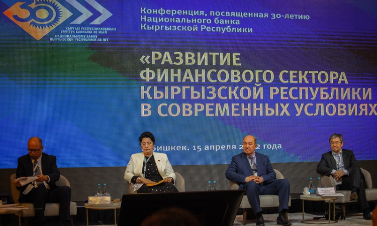 Нацбанк КР провел конференцию, посвященную развитию цифровых финтехнологий