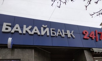 В ОАО «Бакай Банк» - новый зампред правления