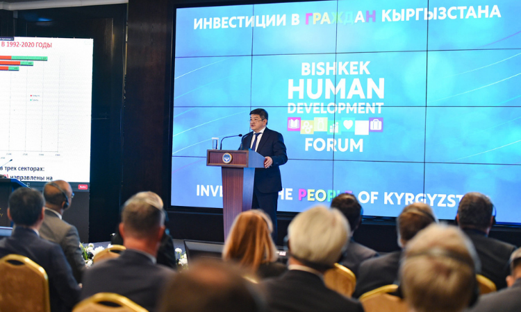 Инвестиции в граждан КР - в Бишкеке прошел форум человеческого развития