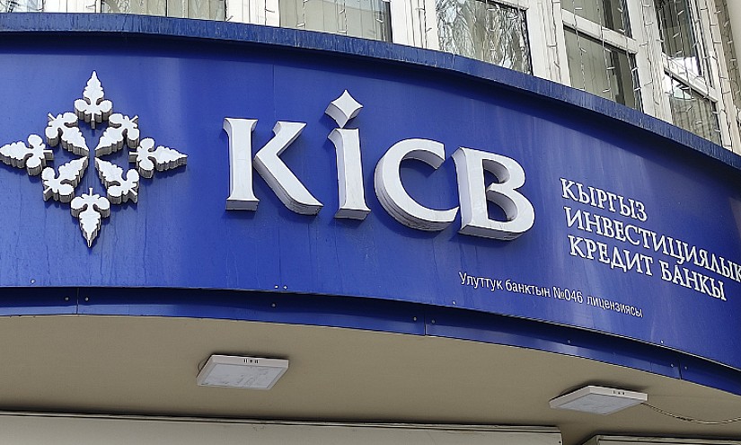 С 1 июня отделения ЗАО «ПМФК» будут работать под брендом KICB