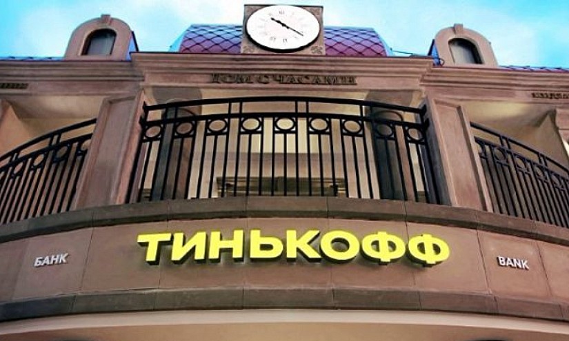 Клиент отсудил у «Тинькофф Банка» 1,3 миллиона рублей