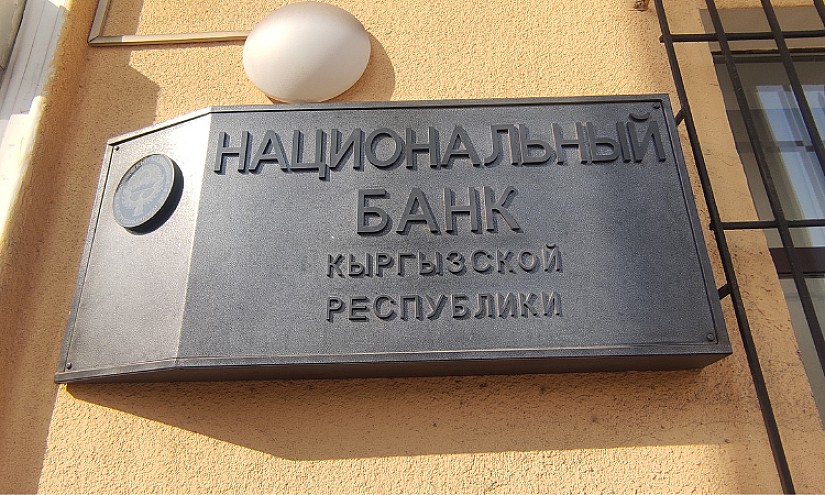 Подписан закон «О Национальном банке Кыргызской Республики»