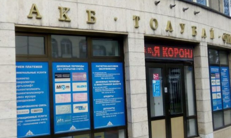 АКБ «Толубай» запустил новое приложение мобильного банкинга