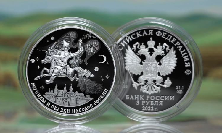 Банк России выпустил памятную серебряную монету «Конек-Горбунок»