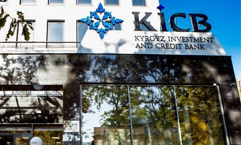 KICB уведомил об изменении долей акционеров