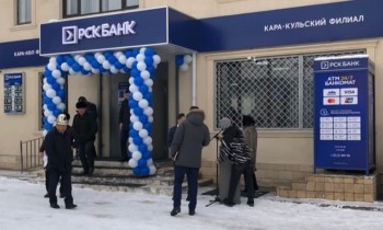 «РСК Банк» открыл филиал в Кара-Куле