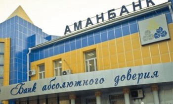 В ОАО РК «Аманбанк» назначен новый временный администратор