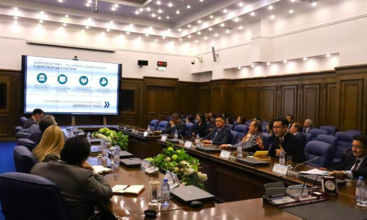 В Высшей аудиторской палате Казахстана прошла презентация цифрового тенге