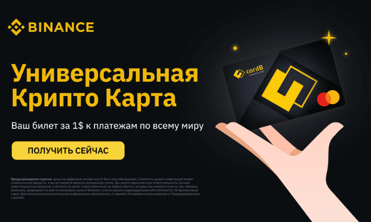 Кыргызстанцам стал доступен выпуск виртуальных криптовалютных карт