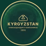 Кыргызстан